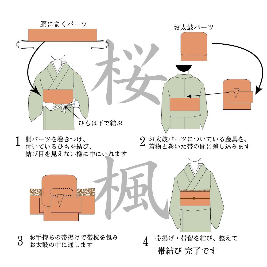 美品】作り帯 二重太鼓 袋帯リメイク 辻が花 通販