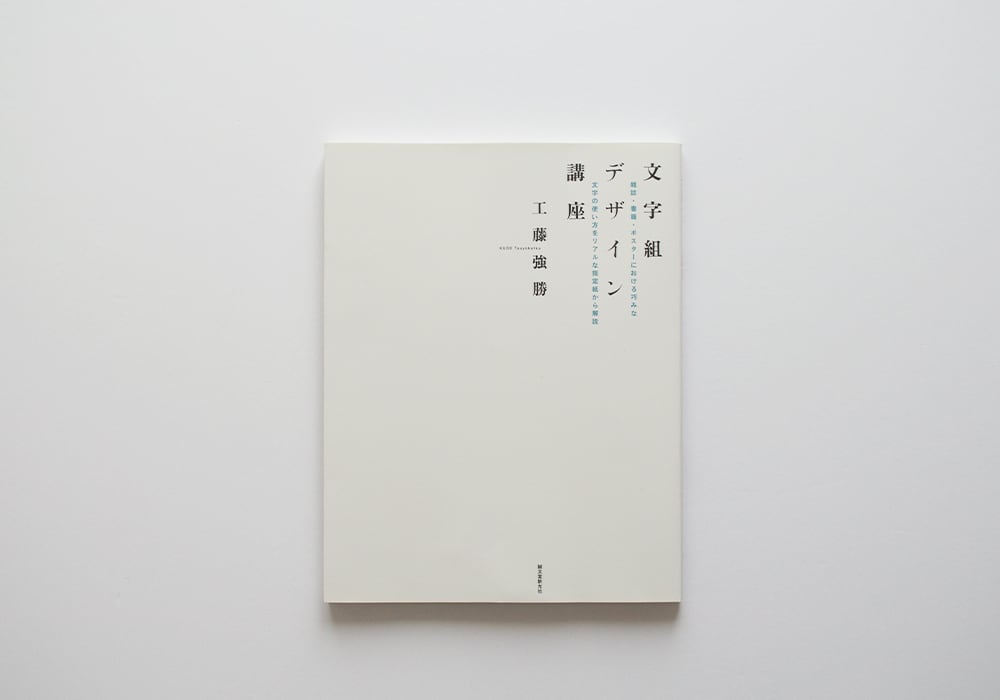 Stickers Vol. 2: From Punk Rock to Contemporary Art. (aka More