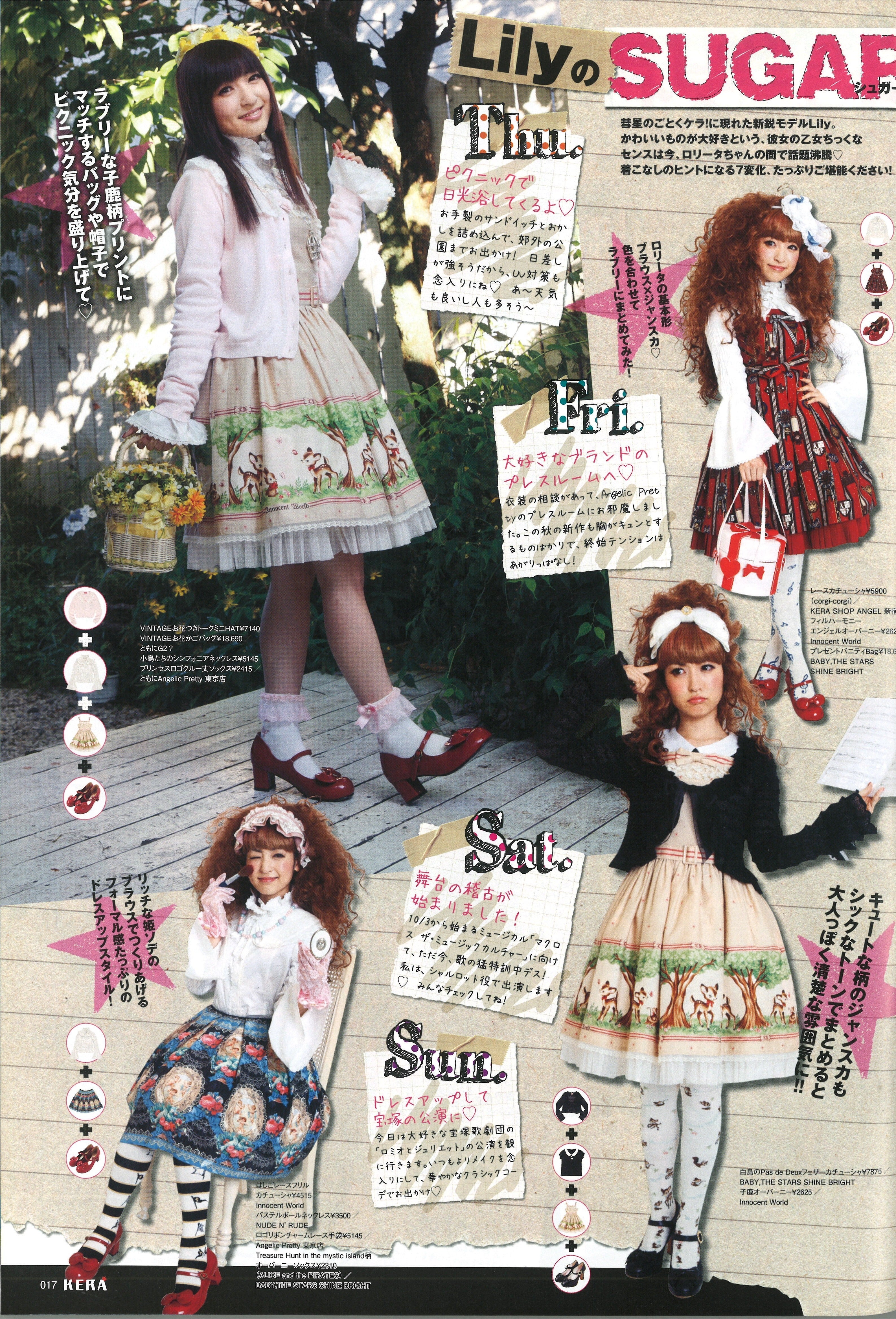 KERA　2012〜2013年　10冊セット Amazon.co.jp: KERA! (ケラ) 2012年 10月号 [雑誌] : 本