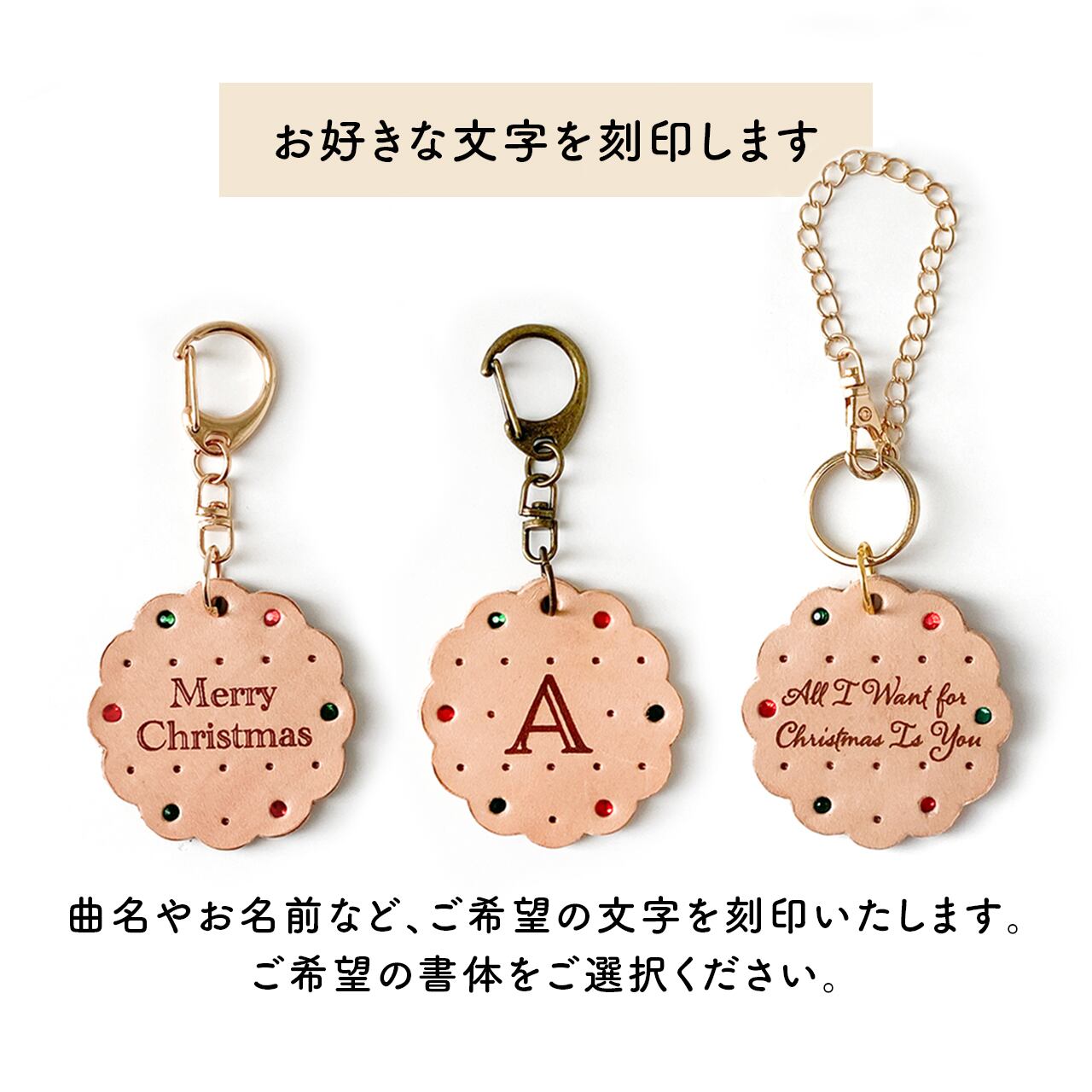 タッチ・ミュージック・ビスケット ✴︎【NFC搭載】レザーキーホルダー
