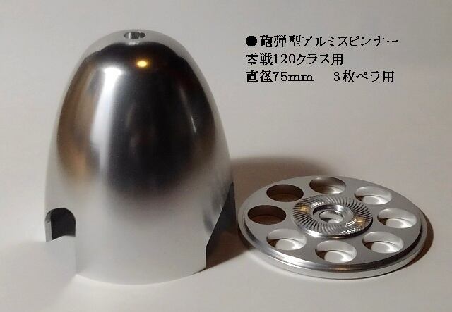 111○ラジコン飛行機用スピンナー40mmイエロー | RC WEB SHOP ラジコン