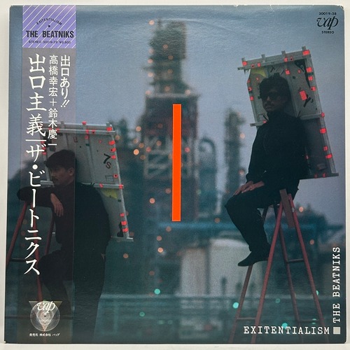 【LP】ザ・ビートニクス – 出口主義