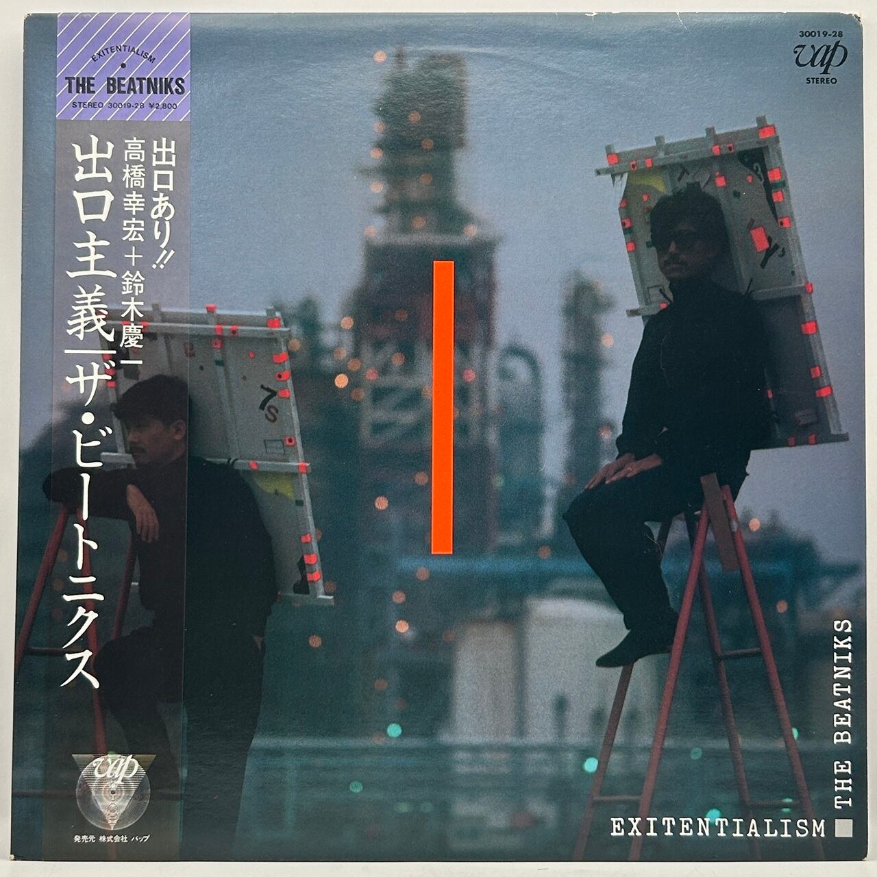 【LP】ザ・ビートニクス – 出口主義