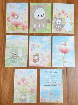 物語和紙「彩りお花畑の物語」セット