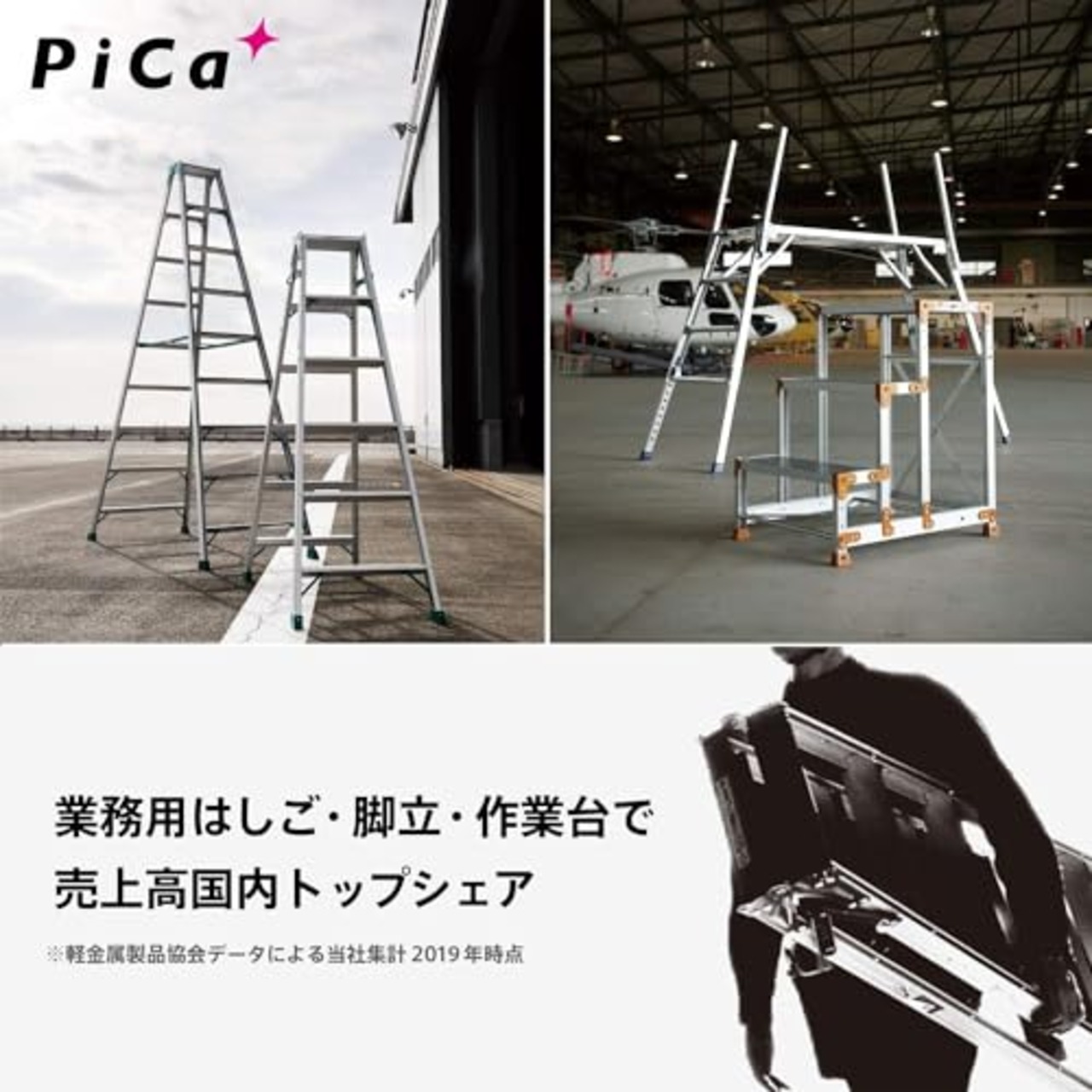 ピカ(PiCa) ピカコーポレイション 脚立 はしご兼用脚立 軽量 3段 3尺 80cm アルミニウム シルバー K-90D