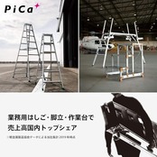 ピカ(PiCa) ピカコーポレイション 脚立 はしご兼用脚立 軽量 3段 3尺 80cm アルミニウム シルバー K-90D