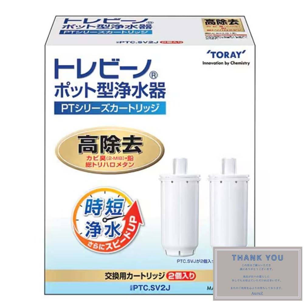 電解水素水整水器 トリムイオン スマート交換用浄水カートリッジ | PAY ID