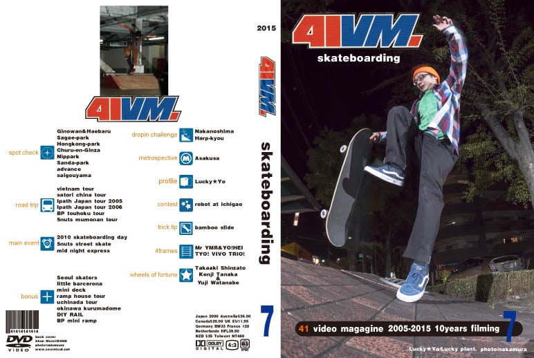 41VM / issue7 / スケートビデオ / DVD