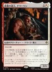 MTG《武器の達人、ドワーリン/Dwalin, Weaponmaster(HOB)》日本語