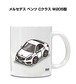 車種別ボディカラーが選べる マグカップ 外車 メルセデス ベンツ Cクラス W205型