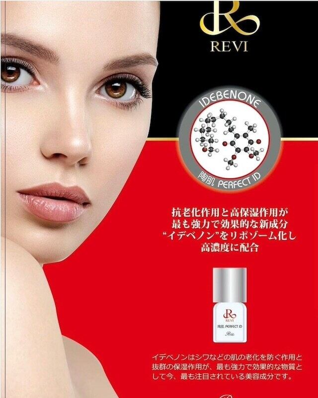 REVI 陶肌ファンデーション パーフェクトID ウォッシングクリーム www