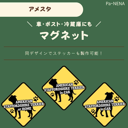 <車> <ポスト><冷蔵庫>など　オリジナルマグネット(アメスタ)