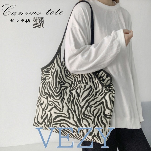 トートバッグ キャンバス ゼブラ柄 韓国 おしゃれ アニマル柄 肩掛けバッグ 大容量 キャンバスバッグ 通勤通学 大人 手提げかばん 軽い サブバッグ BAG 鞄 バッグ  bgベジー VEZY ItemNo.【17193632 】