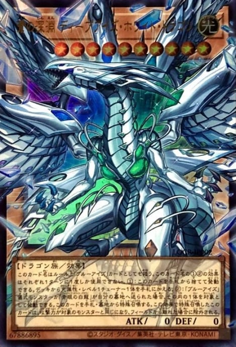 Bランク】シューティング・スター・ドラゴン(レリーフ) | カード