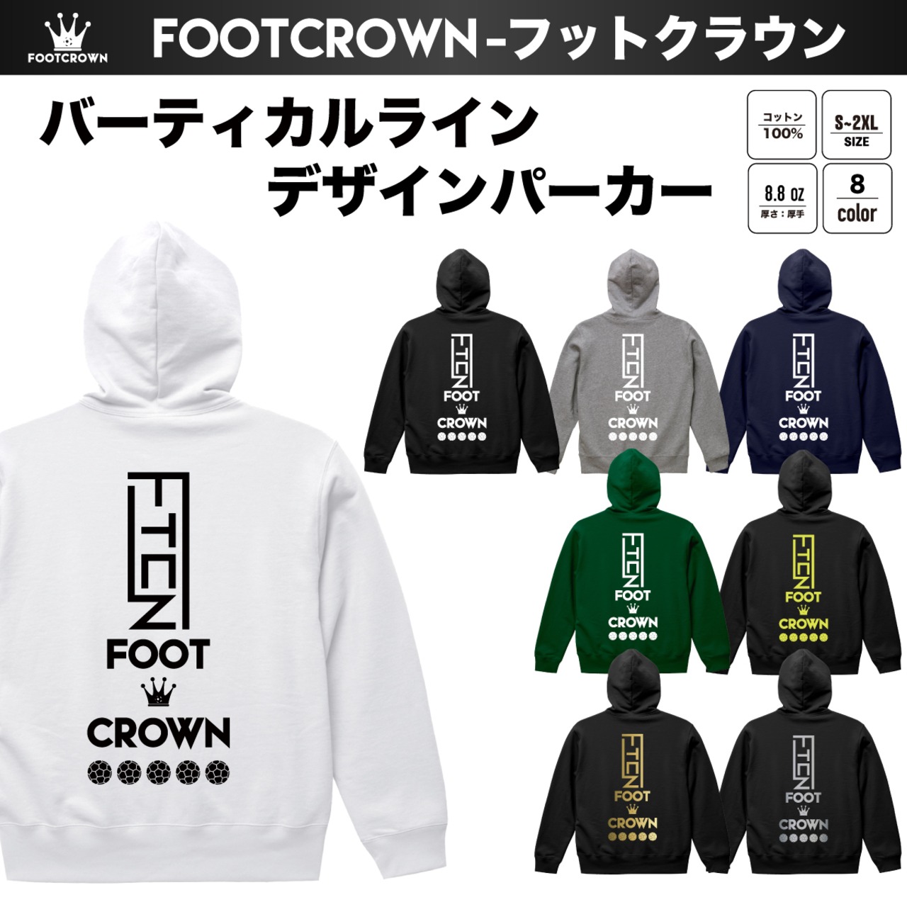 バーティカルラインデザイン パーカー 8.8onz 薄手タイプ 春夏 S~2XL - 1