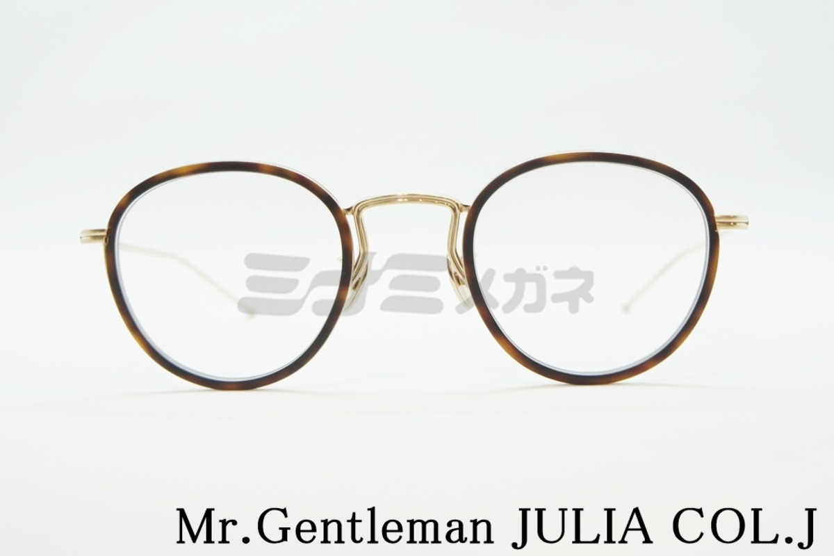 Mr.Gentleman メガネフレーム JULIA COL.J ボストン セル巻き 