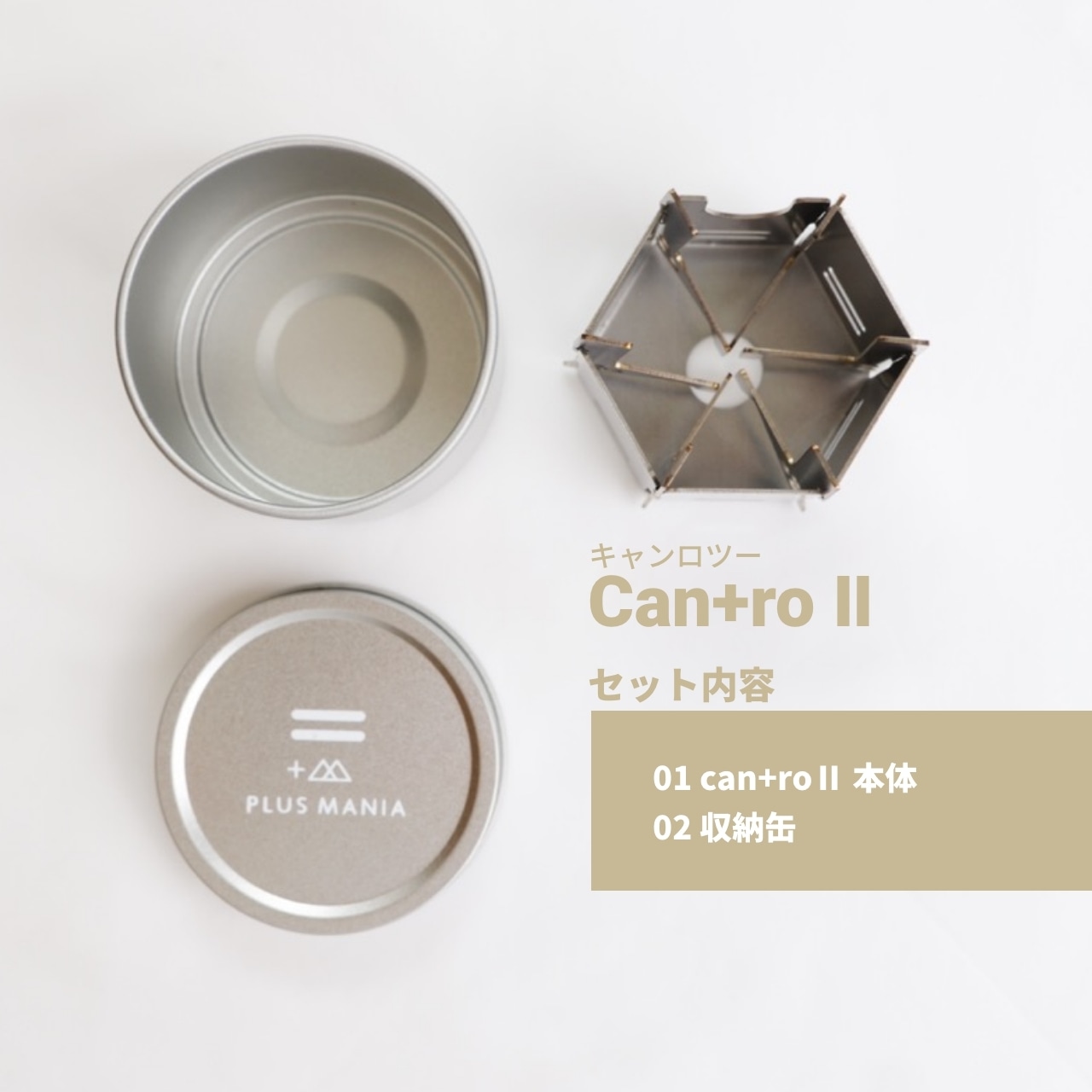 can+ro Ⅱ [キャンロツー]
