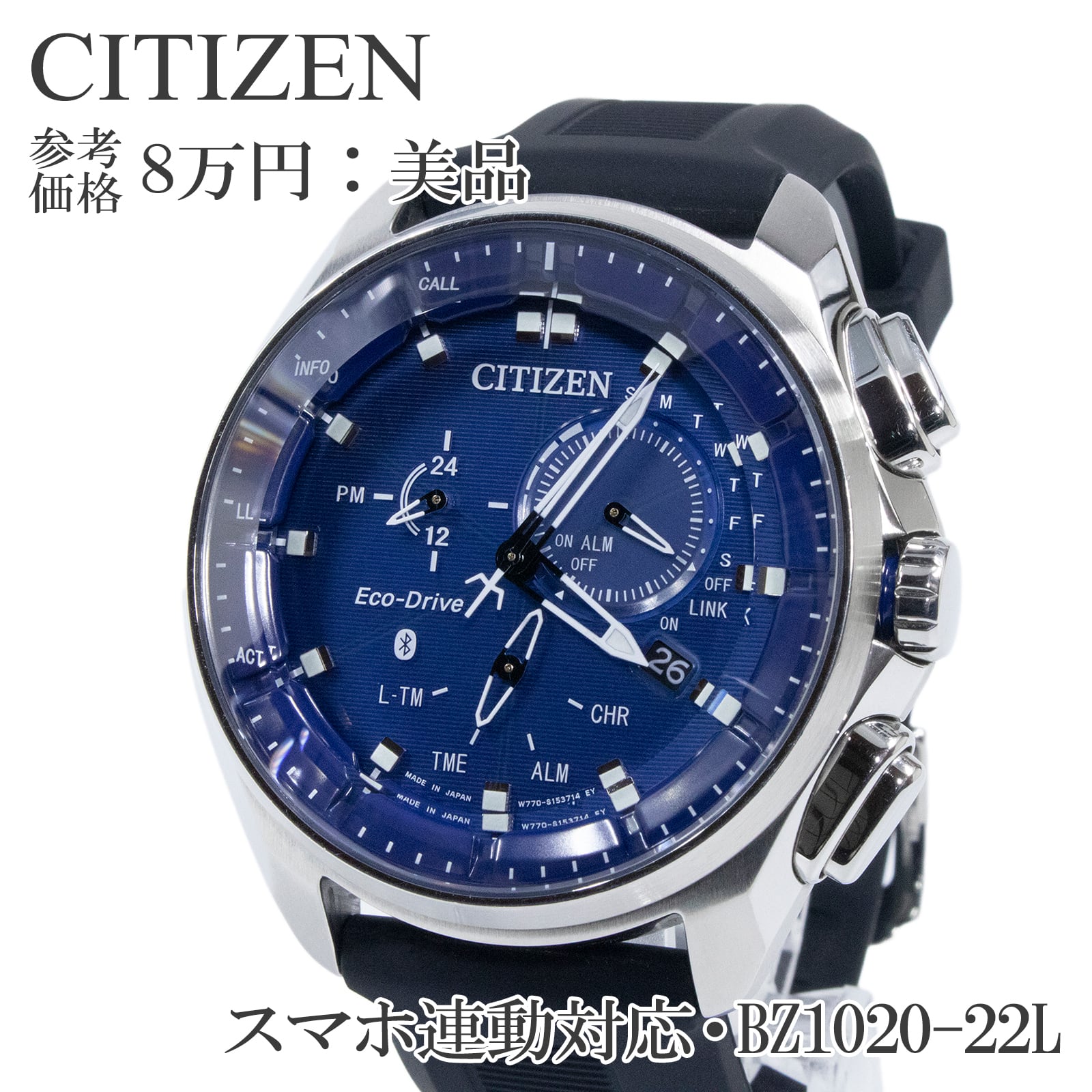 CITIZEN 極美品 シチズン 腕時計 ソーラーBluetooth