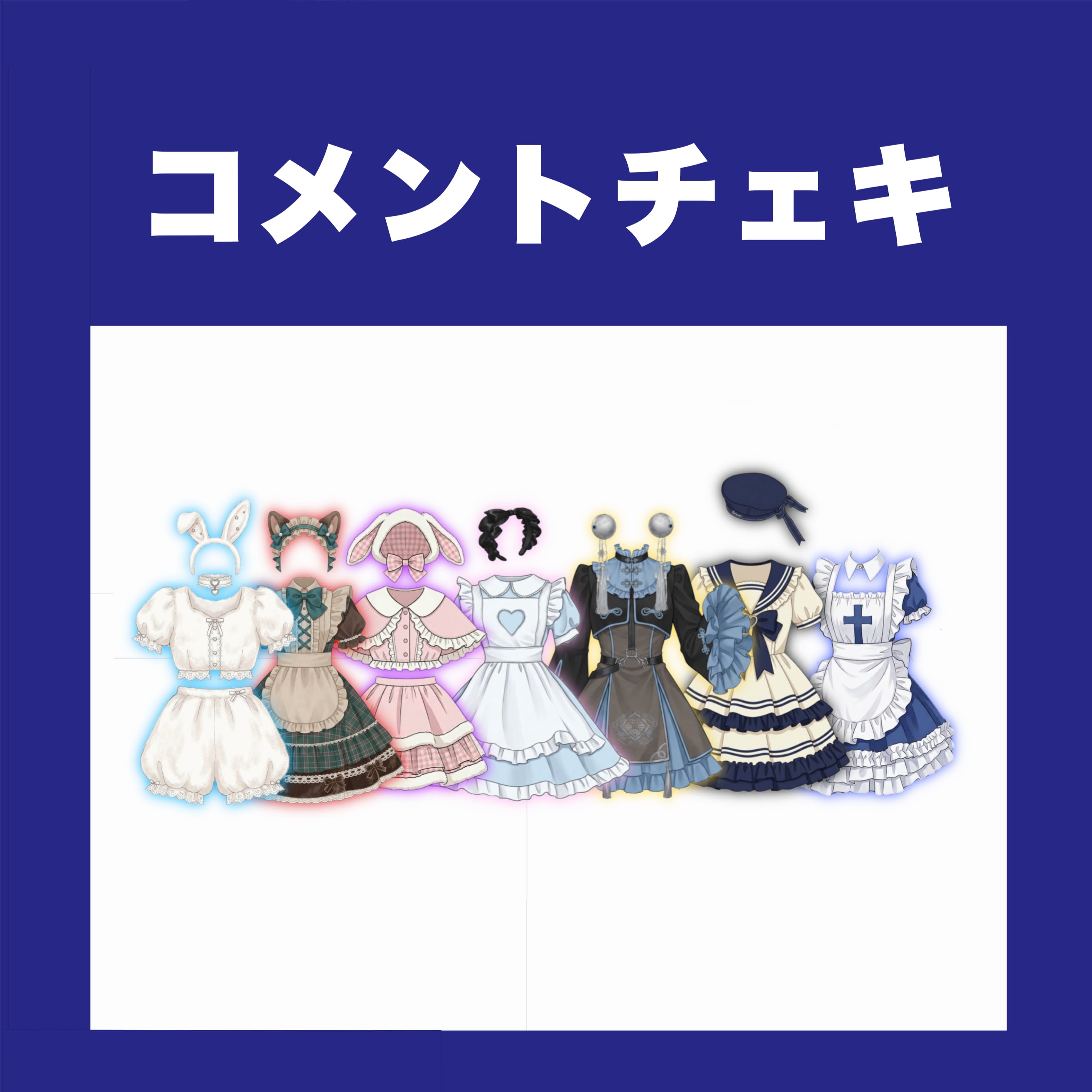受注生産 10/8 23:59まで】メッセージ付きチェキ メンバーセレクト仮装