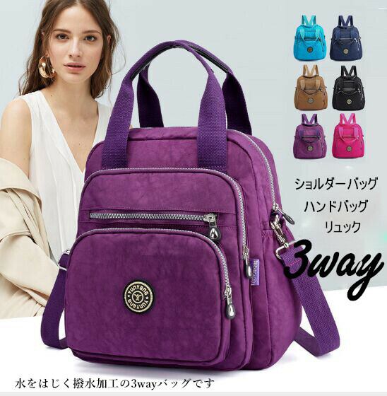 3WAY バッグ 大容量 （3wayショルダーバッグ リュック ハンドバッグ 多 