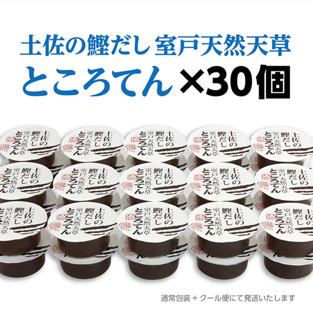南房総産 天草 ところてん 30キロ ガネーシャさん専用 その他