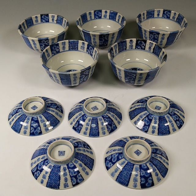 古伊万里染付菊華青磁蓋付茶碗2客 古伊万里染付菊華青磁蓋付茶碗2客