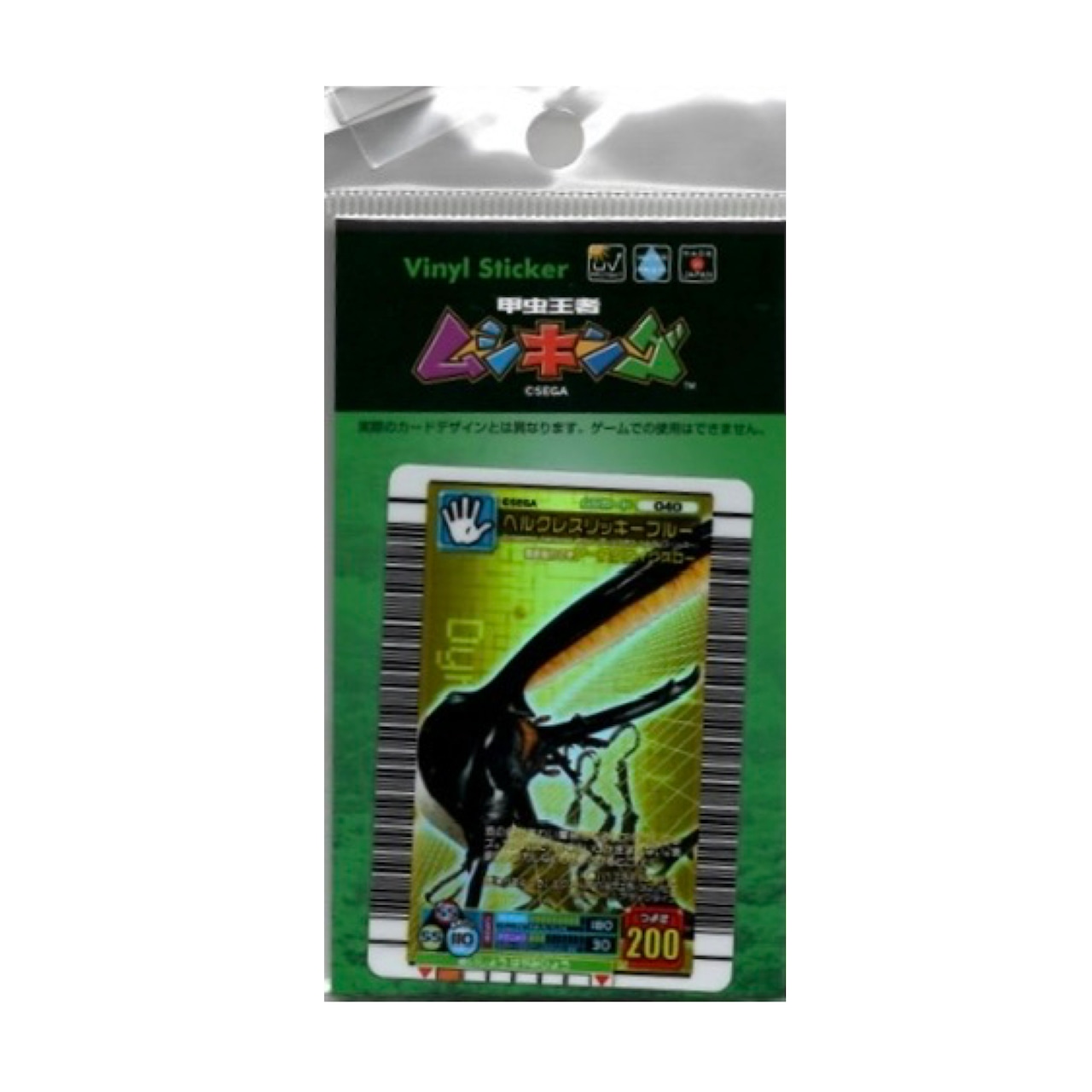 ムシキング ホログラムステッカーヘラクレスリッキーブルー SEGA セガ カードゲーム 甲虫王者 MUSHI-008