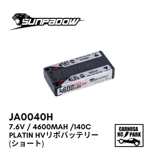 【SUNPADOW サンパドウ】7.6V / 4600mAh /140C Platin HVリポバッテリー (ショート) [JA0040H]