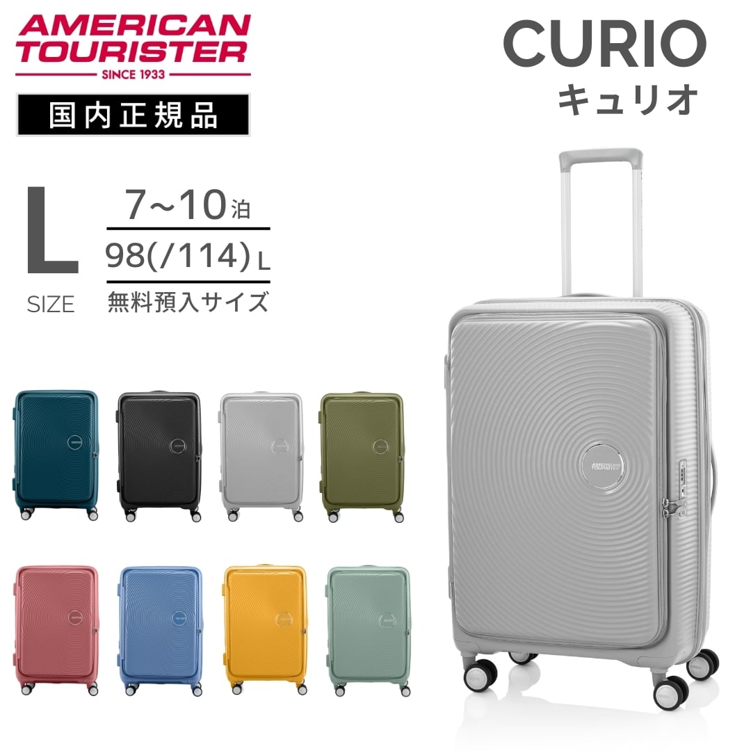 Lサイズ（約 80~100 L） | NUOVO