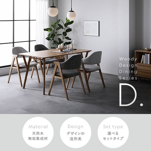 高級感あふれる 木製 ダイニングチェア アッシュグレー | Voila