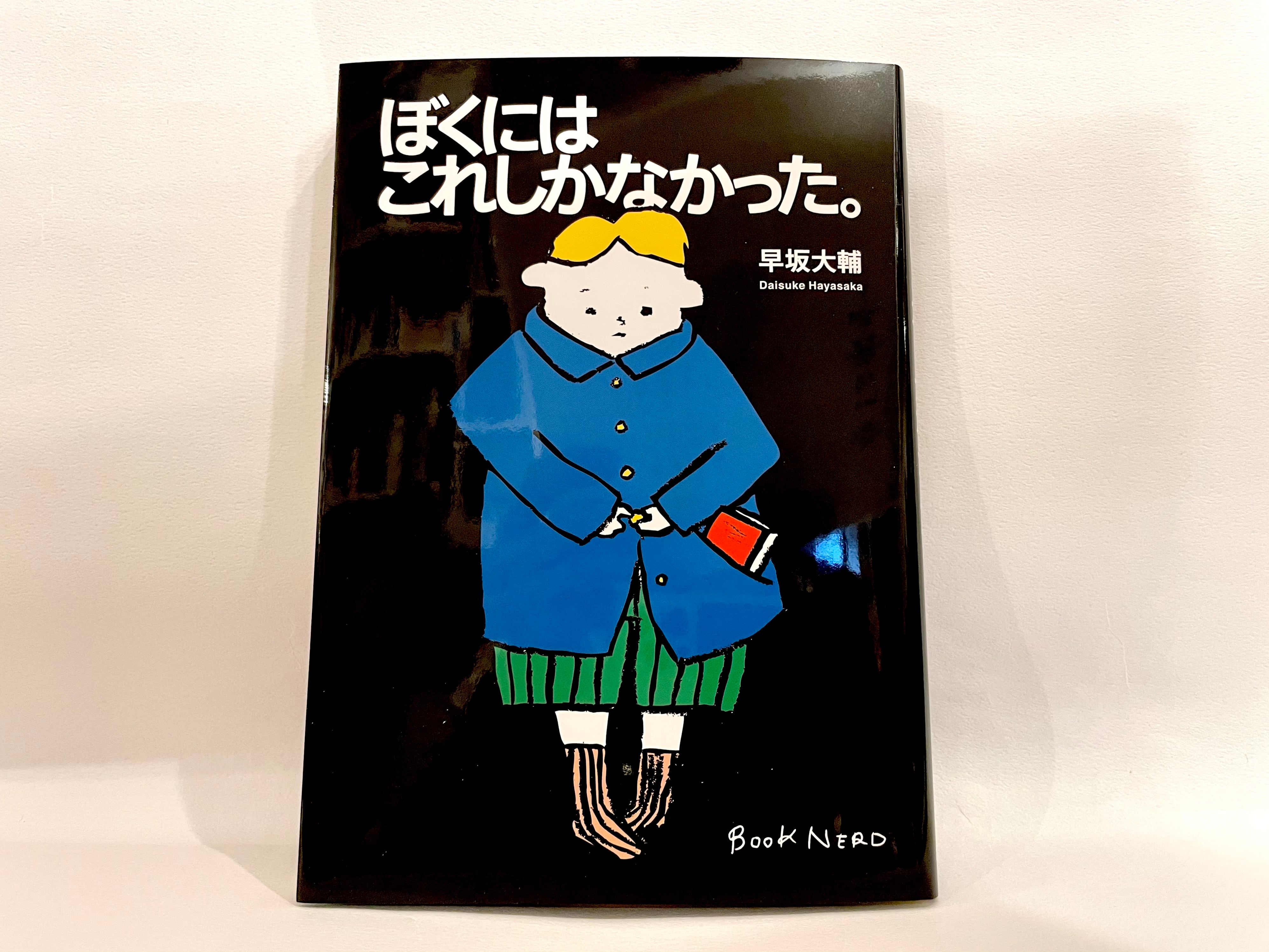 クニミツの政 朝基まさし [1-27巻 漫画全巻セット/完結] 安藤夕馬 | Pay ID