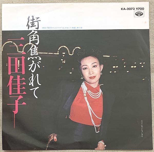 ま行 | soul respect records