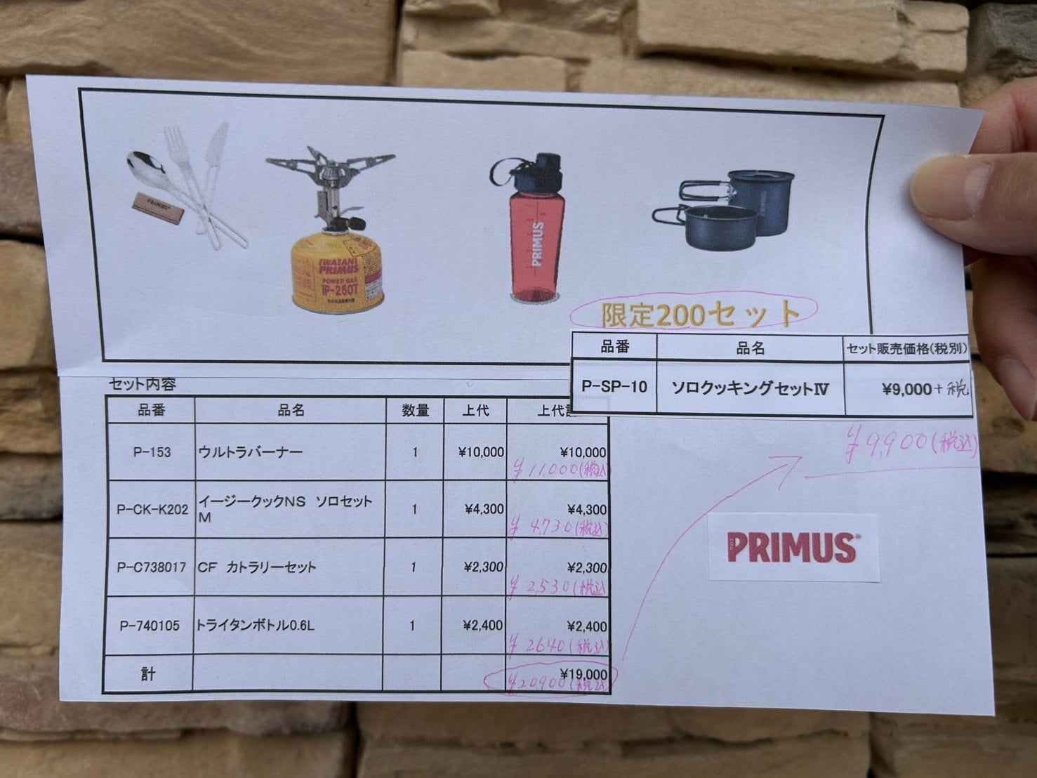 イワタニプリムス値引き交渉あり PRIMUSプリムス】IWATANI-PRIMUS イワタニ・プリムス 年末年始特別企画