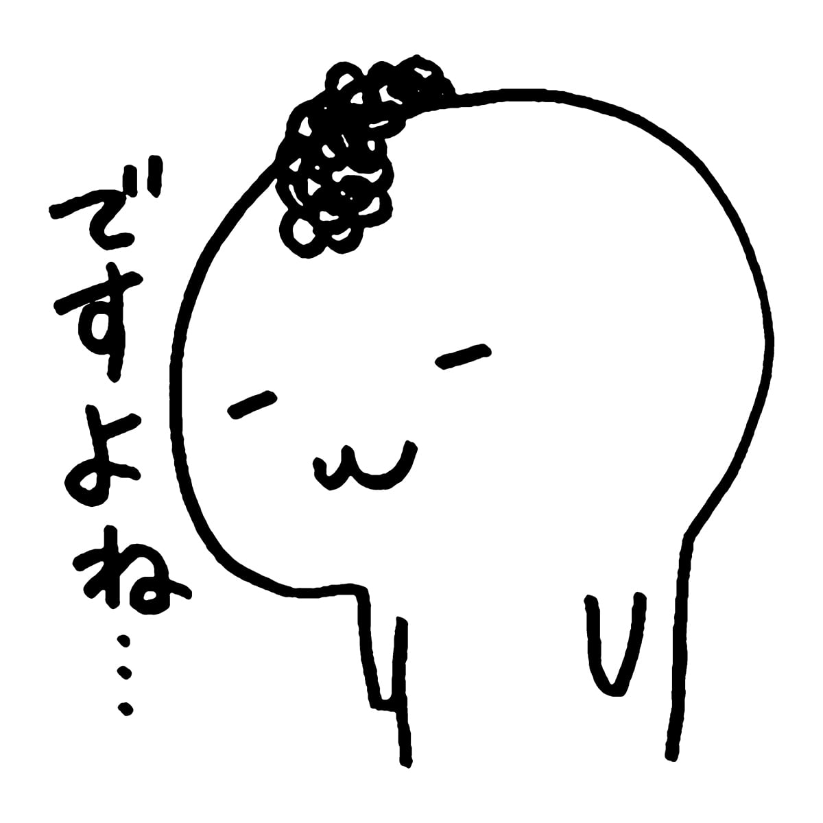 もひお君  ですよね・・ コラボTシャツ cr07 おもしろTシャツ Tシャツ 半袖 LINE LINEスタンプ キャラクター ゆるキャラ 手描きキャラクター キャラT おもしろ Tシャツ