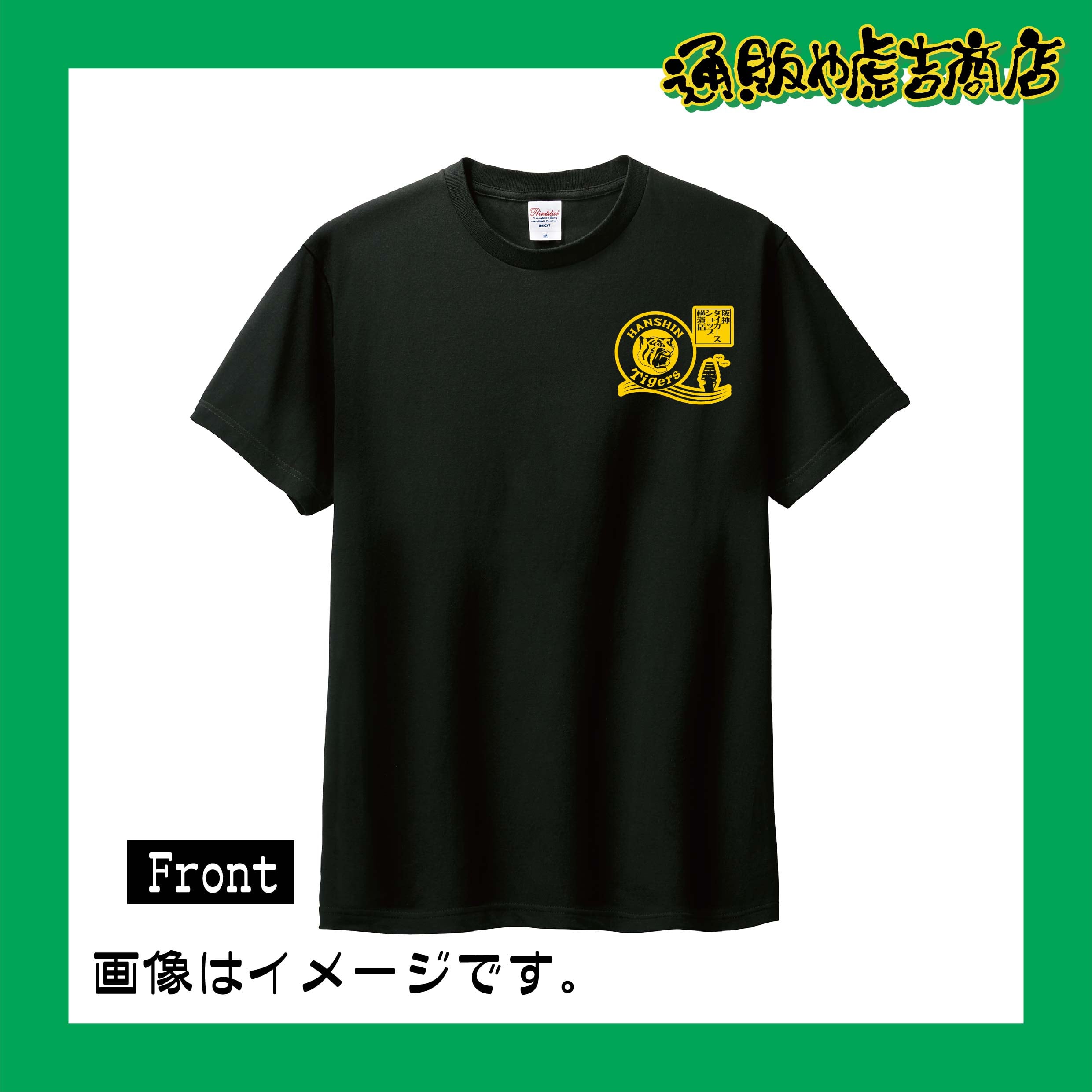 25阪神タイガースセ・リーグ優勝記念Tシャツ(Vロゴ)