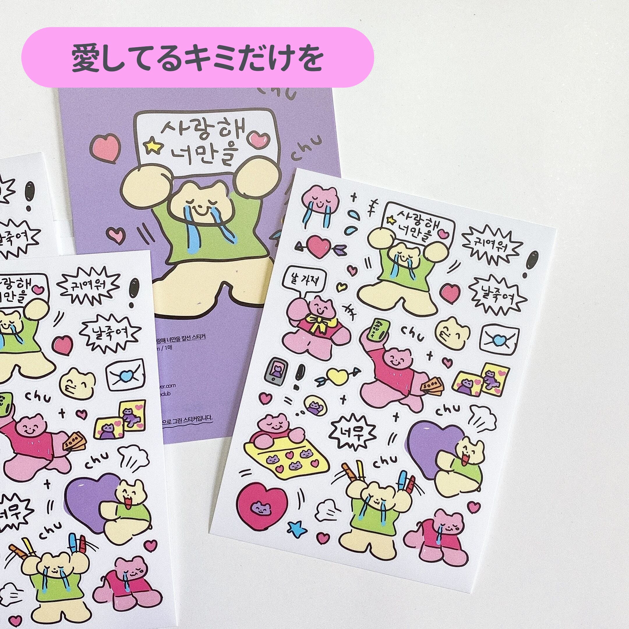 HEEHEECLUB] ゆるゆる ステッカー（全3種） | moim - 韓国雑貨や小物の