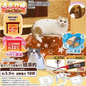 ドギーマンハヤシ 遠赤外線 ねこの夢こたつ | ペット用品のお店 M&I