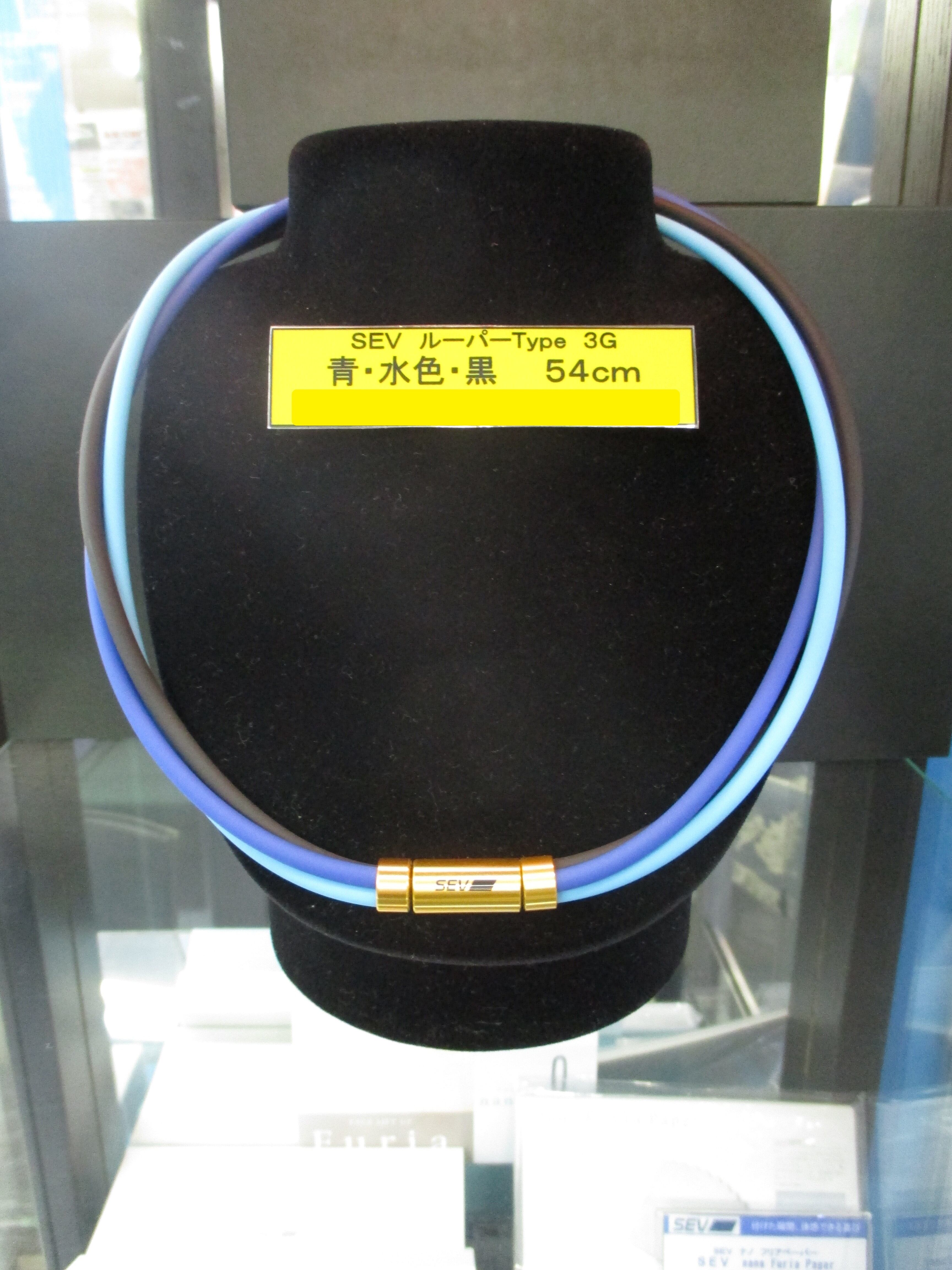 SEV ルーパー 3Ti 青黒白48cm