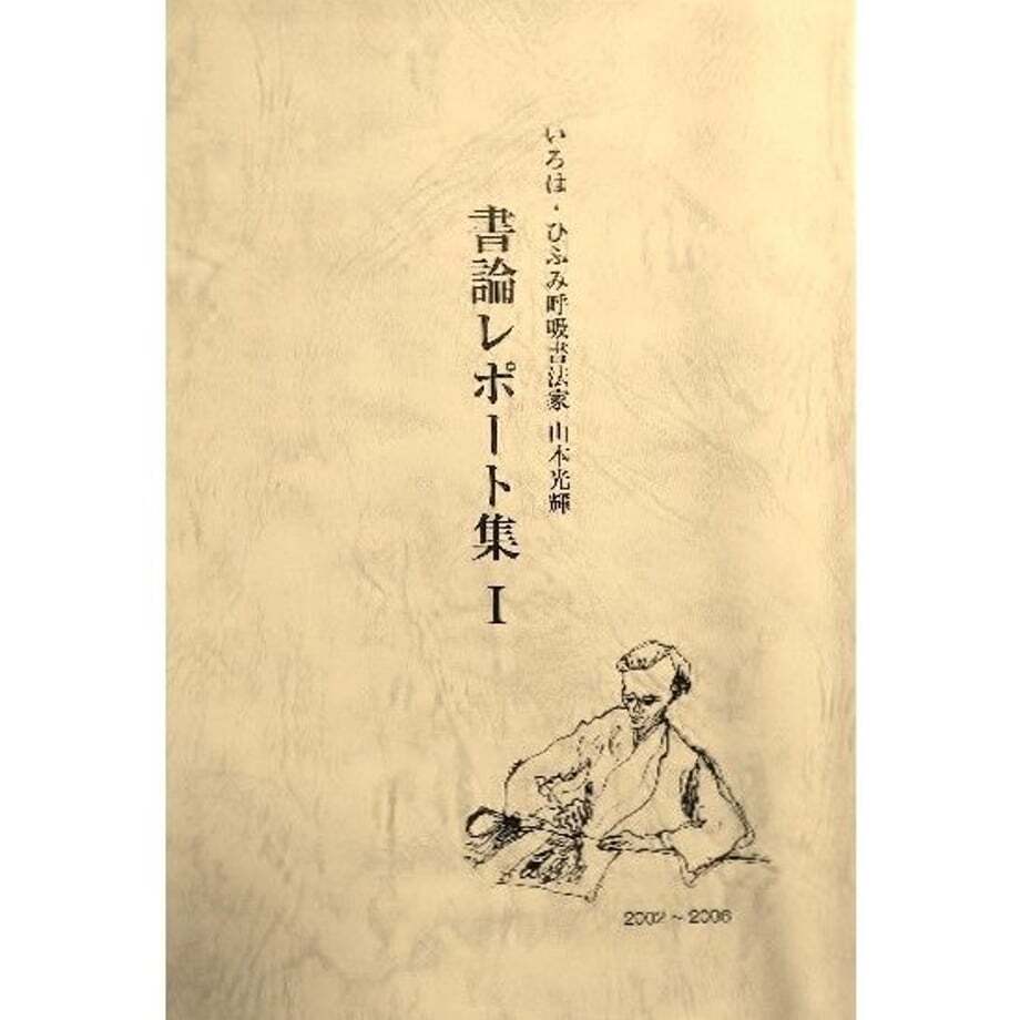 水墨山水画掛軸 松風泉韻 宗祺 水墨山水画掛軸 松風泉韻 宗祺 Surf, Skate and Rock Art of Jim