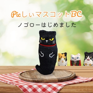 おもじネコ バレー部 マスコットBC a15866b2c02b1e63888a6014620cd8