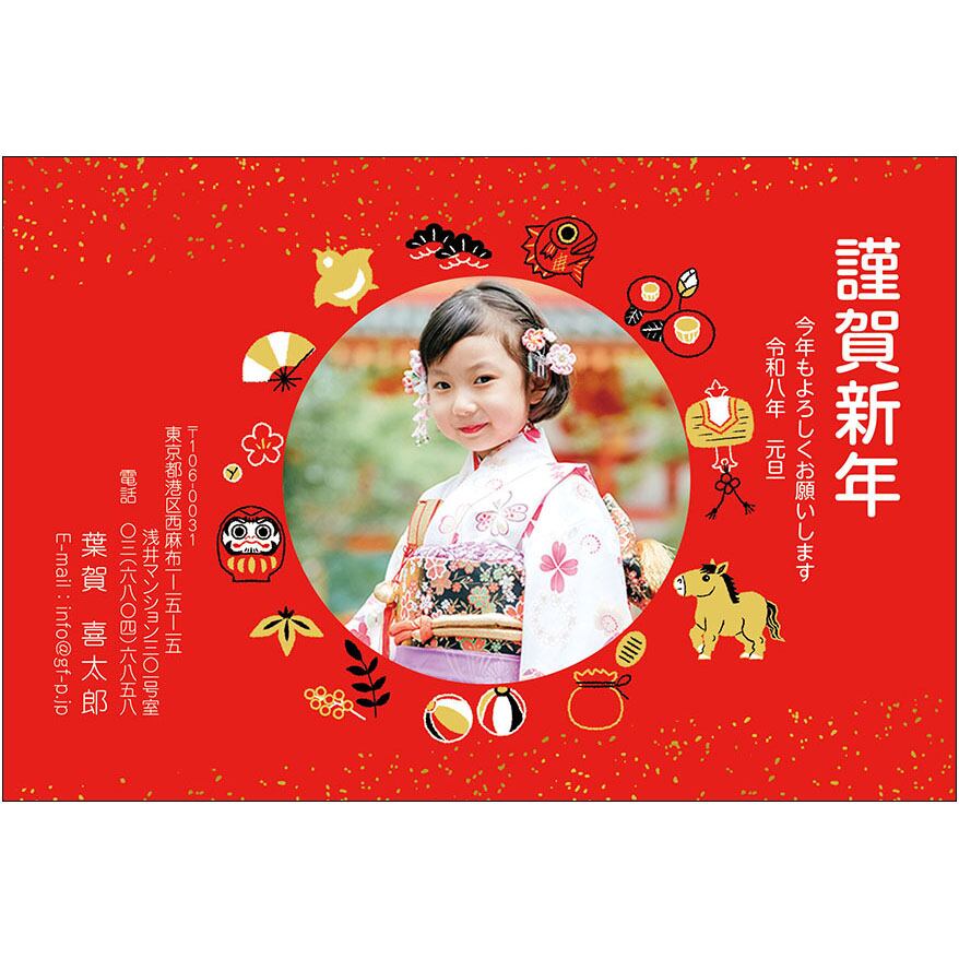 C16-1199_DC05_562_A0404_2026|2026年賀状