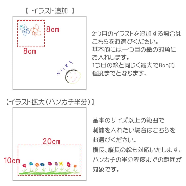 お絵描き刺繍タオルハンカチM | rumia