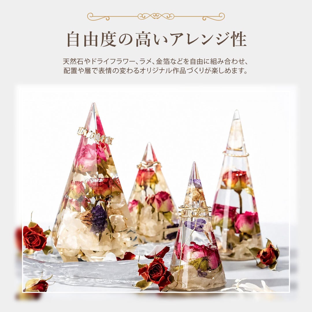 普通郵便発送】 DIY オルゴナイト 作成 キット 円錐 円型 シリコン