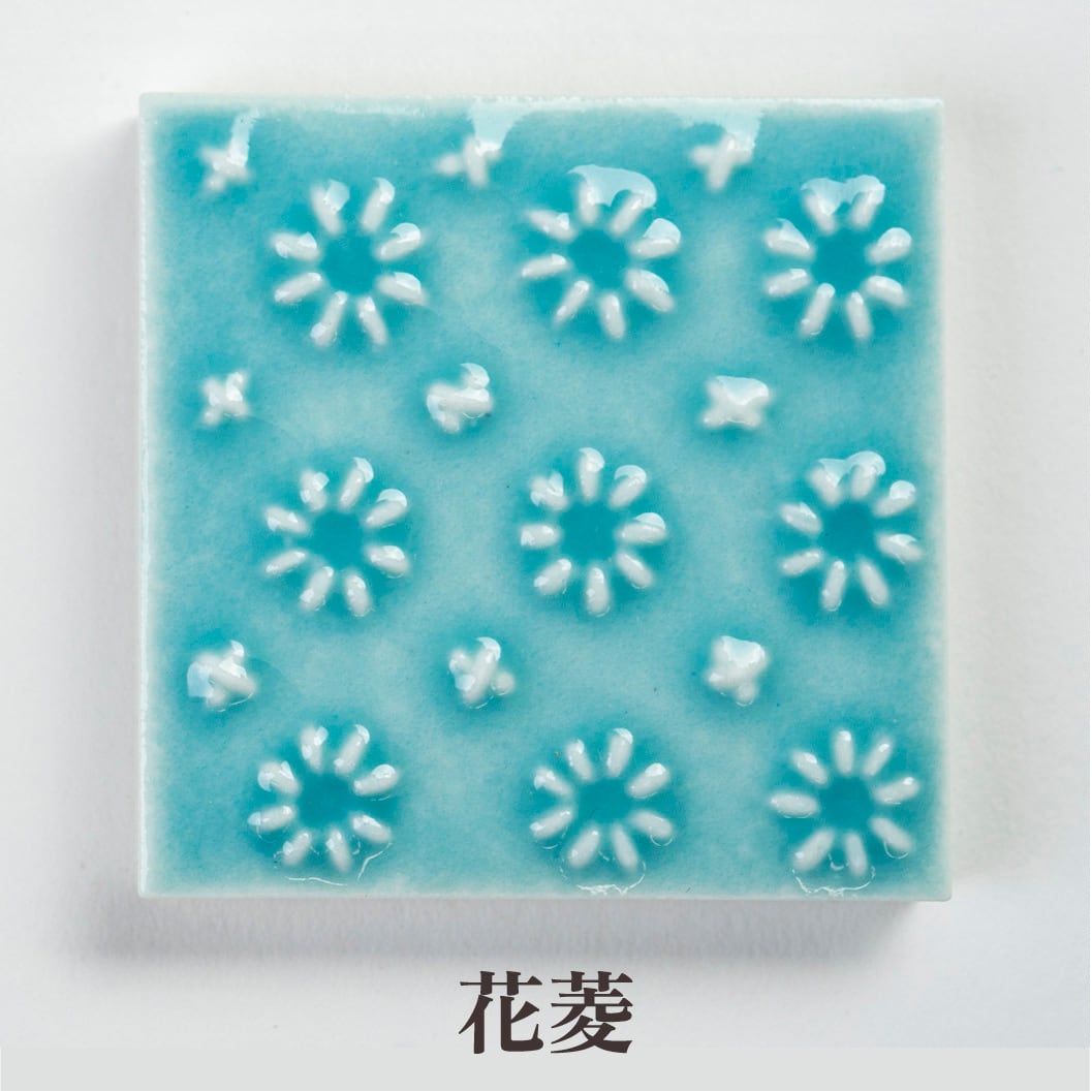細川政己 台座 釉薬 斑模様 新品未使用品 a15b8428269f4a2aa1bdd05d3669e3