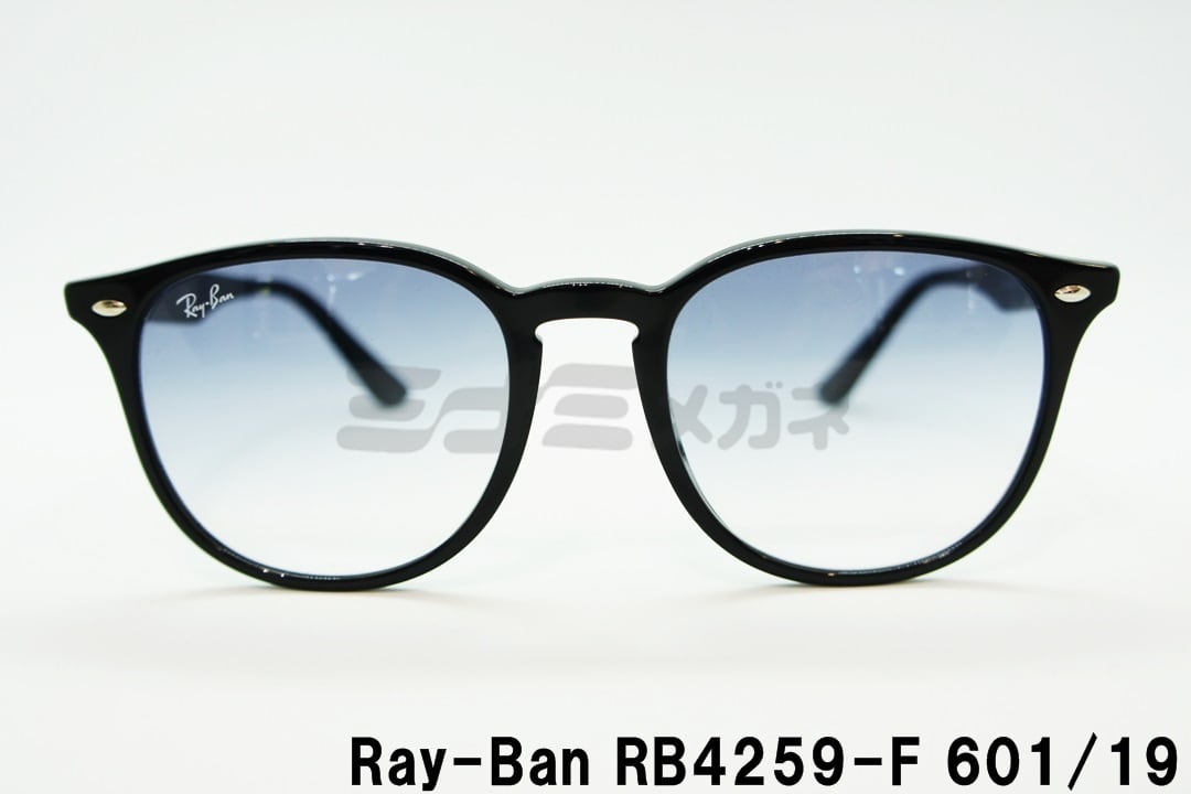 【赤西仁さん着用】Ray-Ban サングラス RB4259-F 601/19 53サイズ ボスリントン ボストン ウェリントン レイバン 正規品