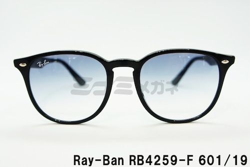 【赤西仁さん着用】Ray-Ban サングラス RB4259-F 601/19 53サイズ ボスリントン ボストン ウェリントン レイバン 正規品