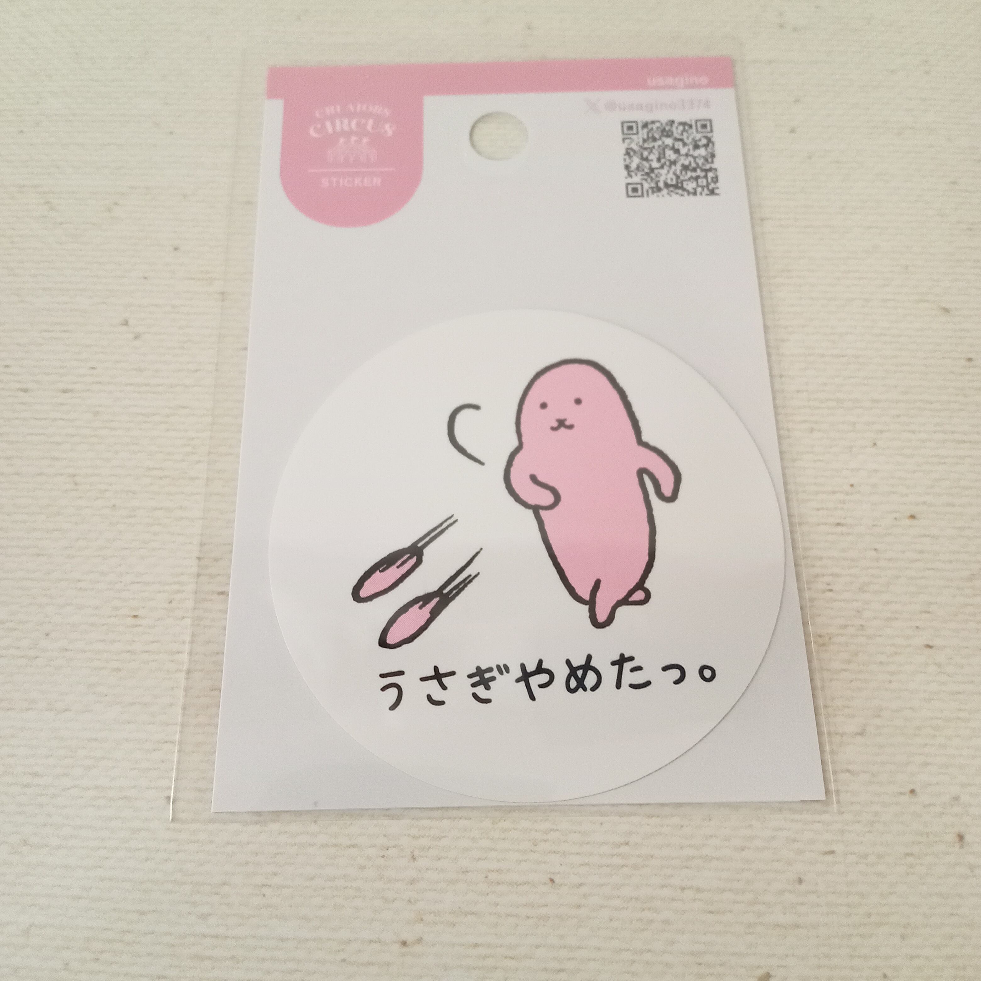 十月うさぎ　人物ステッカー　装飾ステッカー　海外ステッカー　まとめ売り　おすそ分 十月うさぎ 人物ステッカー 装飾ステッカー 海外ステッカー まとめ売り