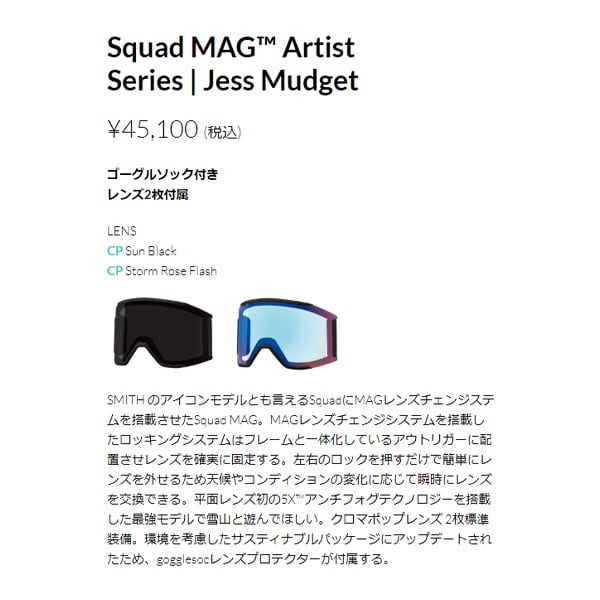 23-24 SMITH SQUAD MAG 予約モデル スノーボード ゴーグル 調光レンズ