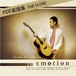 アルバム「emotion」PDF楽譜集（カバー除く9曲） ダウンロード販売