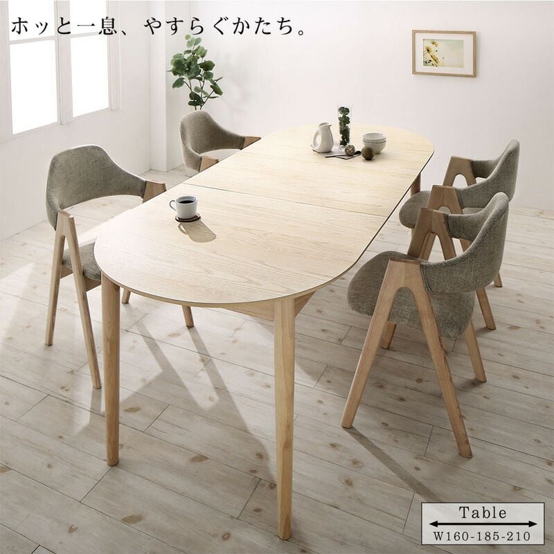 天然木アッシュ材 伸縮式オーバルダイニング tititto ティティット 2点:ダイニングチェア 2脚組